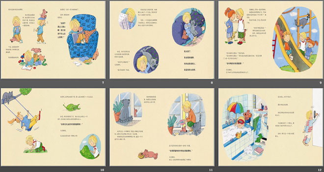 《凯能行》绘本故事PPT