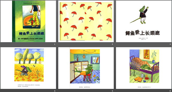 《鳄鱼爱上长颈鹿》绘本故事PPT