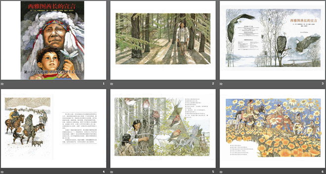 《西雅图酋长的宣言》绘本故事PPT