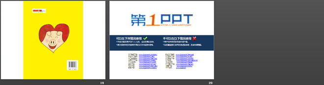 《我喜欢自己》绘本故事PPT