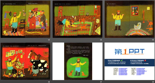 《约瑟夫有件旧外套》绘本故事PPT