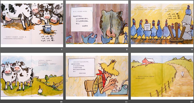 《咔嗒咔嗒哞》绘本故事PPT