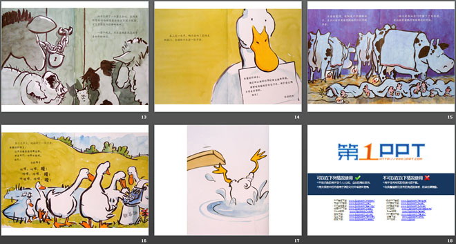 《咔嗒咔嗒哞》绘本故事PPT