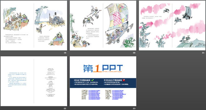 《天上的帆船》绘本故事PPT