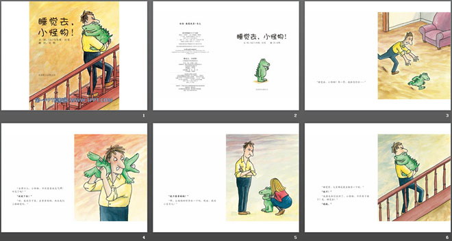 《睡觉去，小怪物!》绘本故事PPT