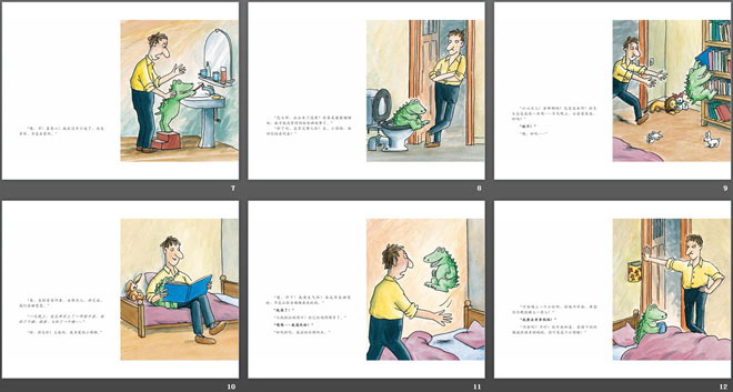 《睡觉去，小怪物!》绘本故事PPT