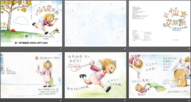 《小仙女艾丽斯》绘本故事PPT