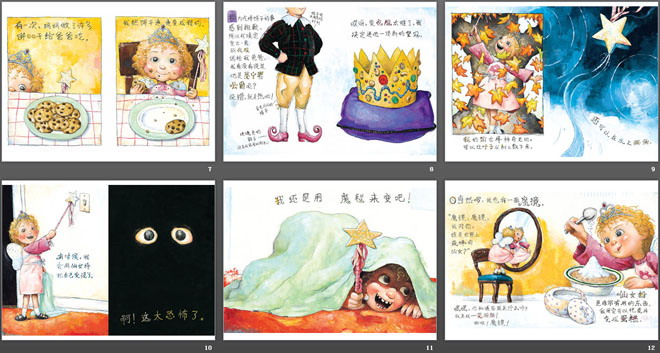 《小仙女艾丽斯》绘本故事PPT