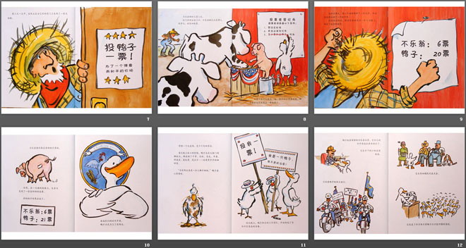 《鸭子当总统》绘本故事PPT
