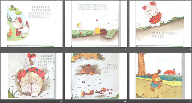 《小猫的嗝》绘本故事PPT