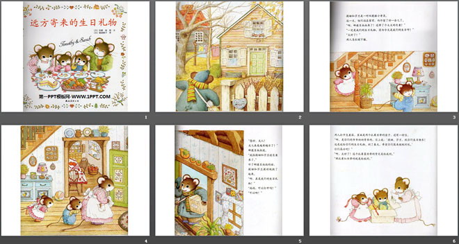 《远方寄来的生日礼物》绘本故事PPT
