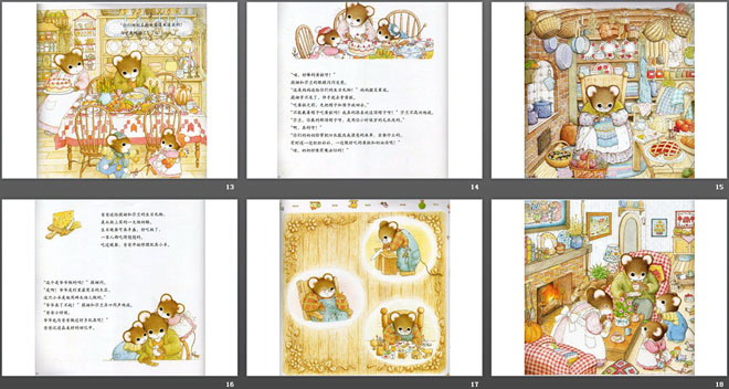 《远方寄来的生日礼物》绘本故事PPT