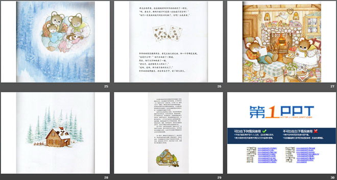 《远方寄来的生日礼物》绘本故事PPT