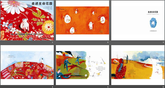 《走进生命花园》绘本故事PPT