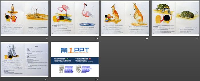 《有个问题问大象》绘本故事PPT