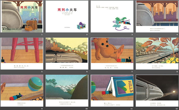 《两列小火车》绘本故事PPT