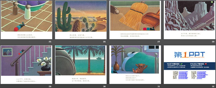《两列小火车》绘本故事PPT
