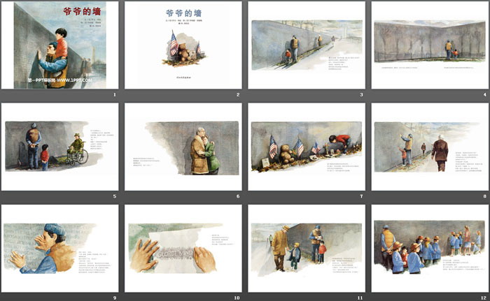 《爷爷的墙》绘本故事PPT