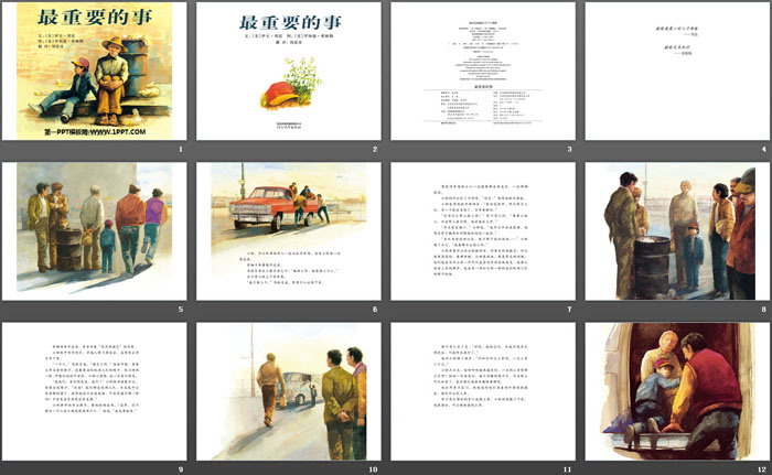 《最重要的事》绘本故事PPT