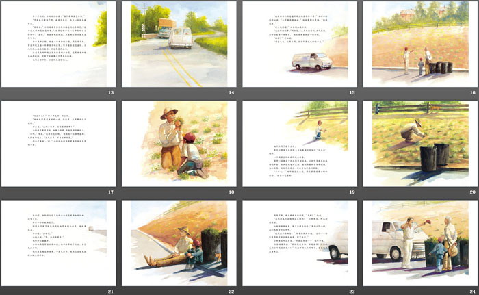 《最重要的事》绘本故事PPT