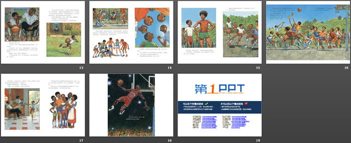 《鞋子里的盐》绘本故事PPT