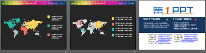 四色世界地图PPT插图