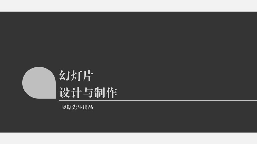 PPT模板封面设计100实例（二）