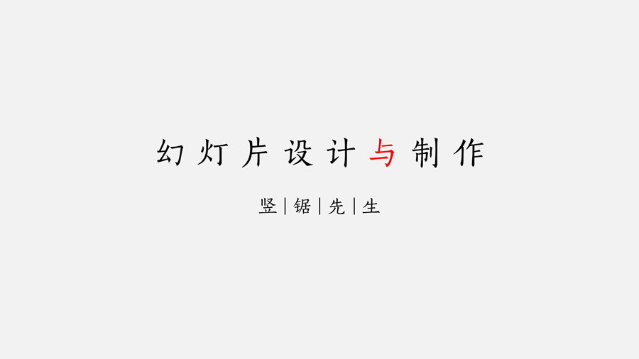 PPT模板封面设计100实例（四）