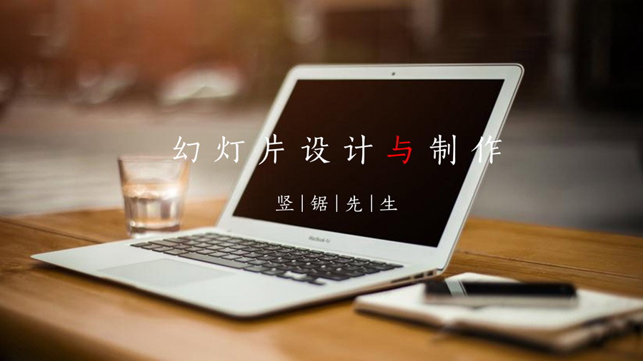PPT模板封面设计100实例（四）