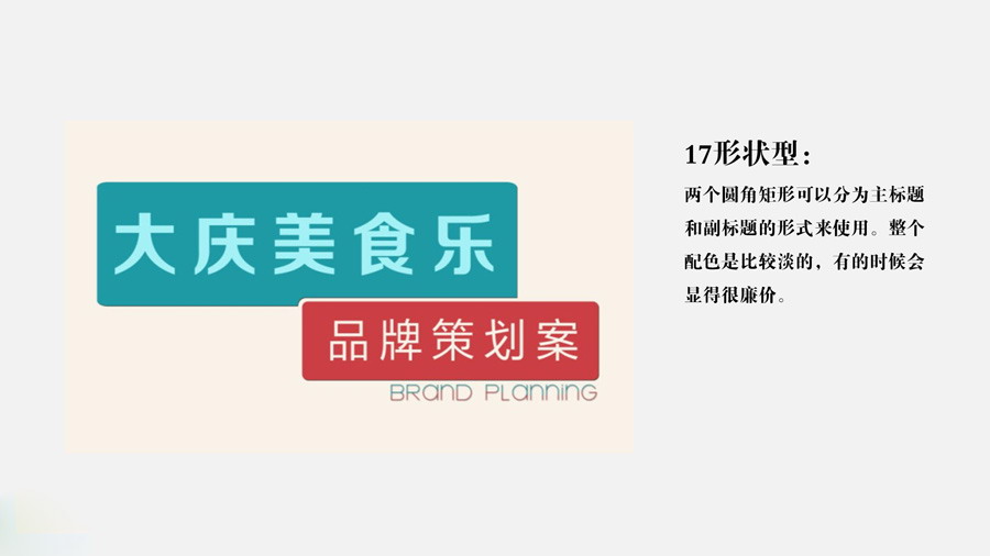 PPT模板封面设计100实例（四）