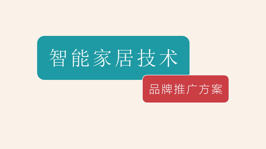 PPT模板封面设计100实例（四）