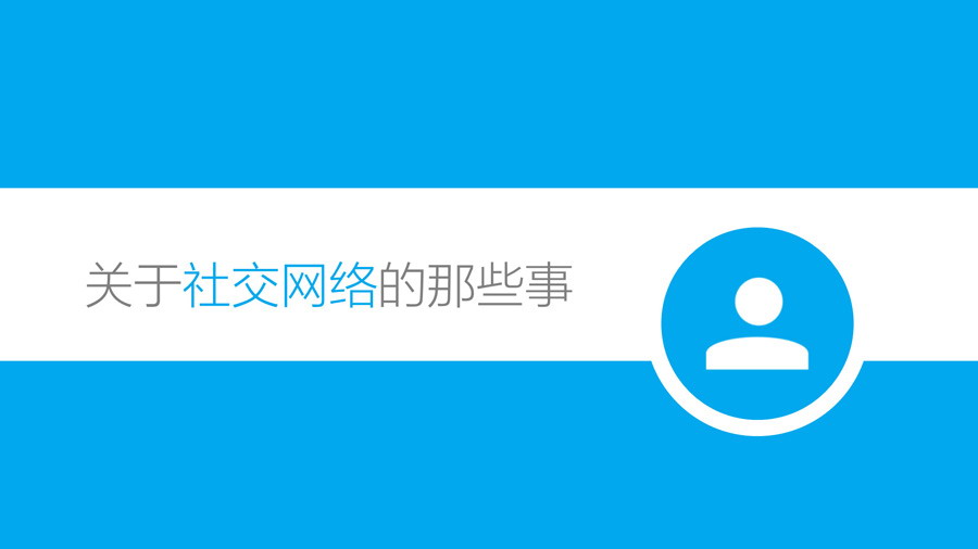 PPT模板封面设计100实例（五）