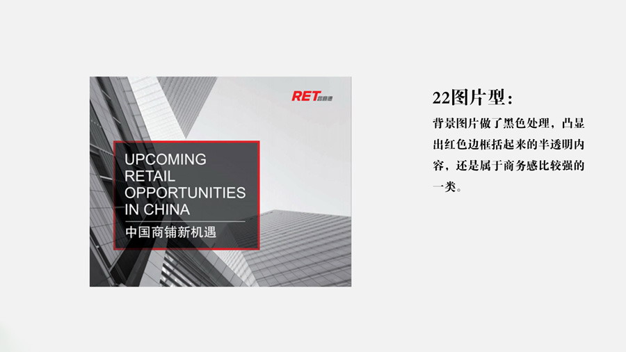 PPT模板封面设计100实例（五）