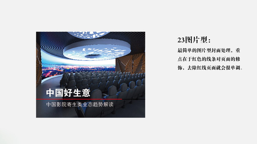 PPT模板封面设计100实例（五）