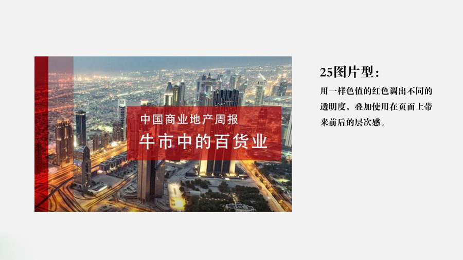 PPT模板封面设计100实例（五）