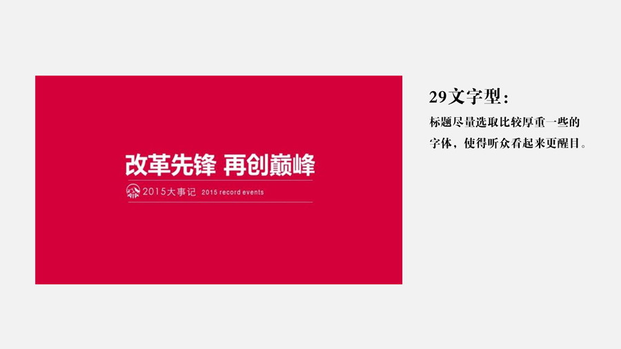 PPT模板封面设计100实例（六）