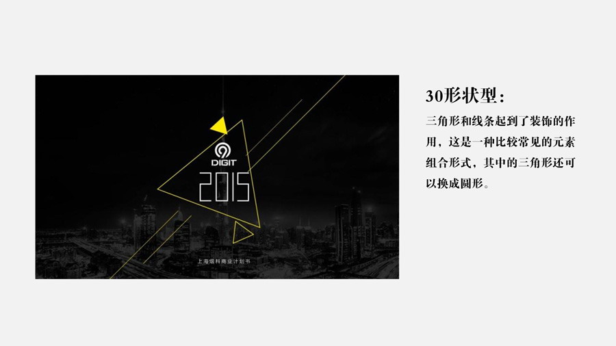 PPT模板封面设计100实例（六）