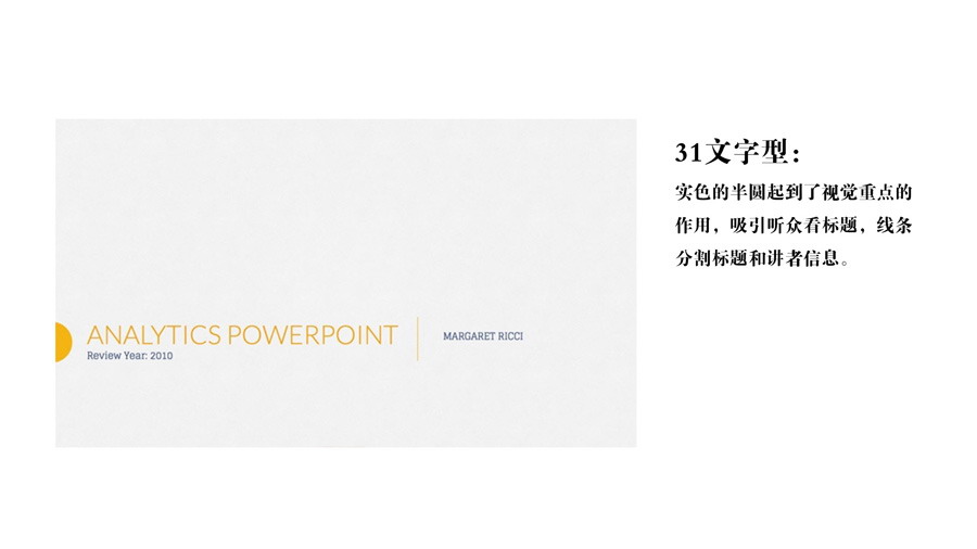 PPT模板封面设计100实例（七）