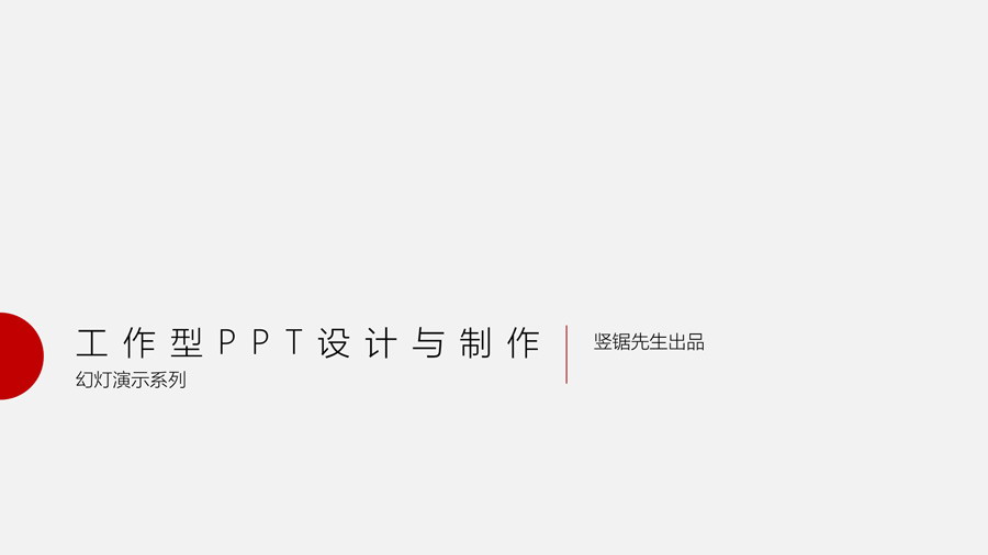 PPT模板封面设计100实例（七）