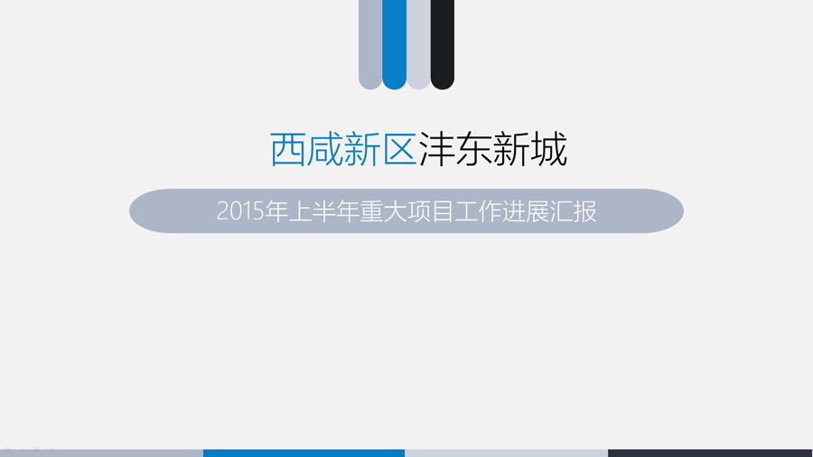 PPT模板封面设计100实例（七）