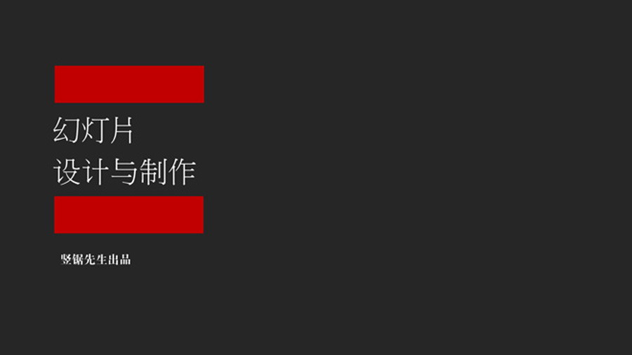 PPT模板封面设计100实例（八）