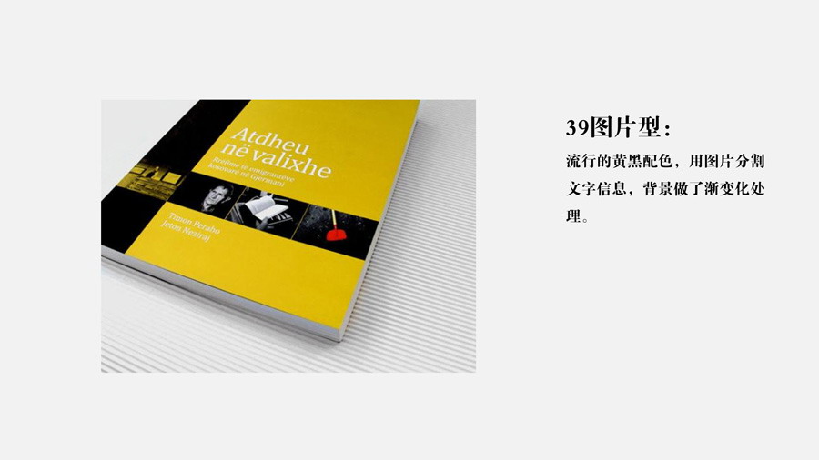 PPT模板封面设计100实例（八）