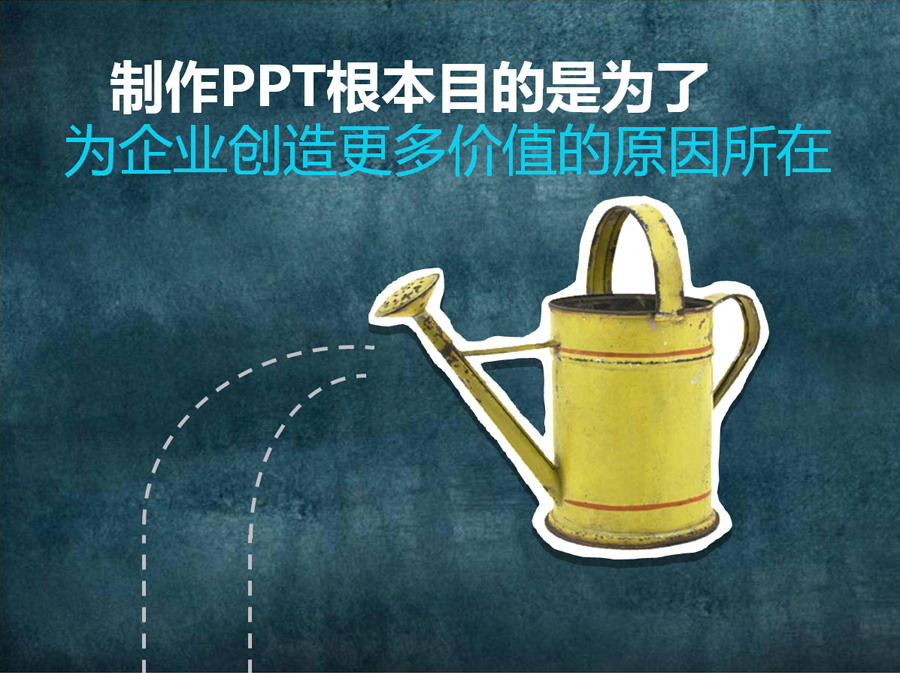 银行业PPT制作初级讲座（一）