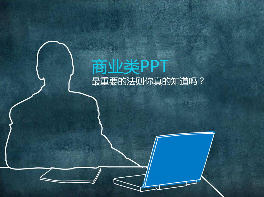银行业PPT制作初级讲座（一）
