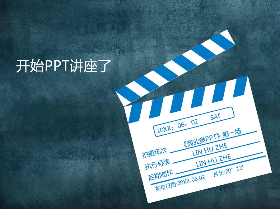 银行业PPT制作初级讲座（一）