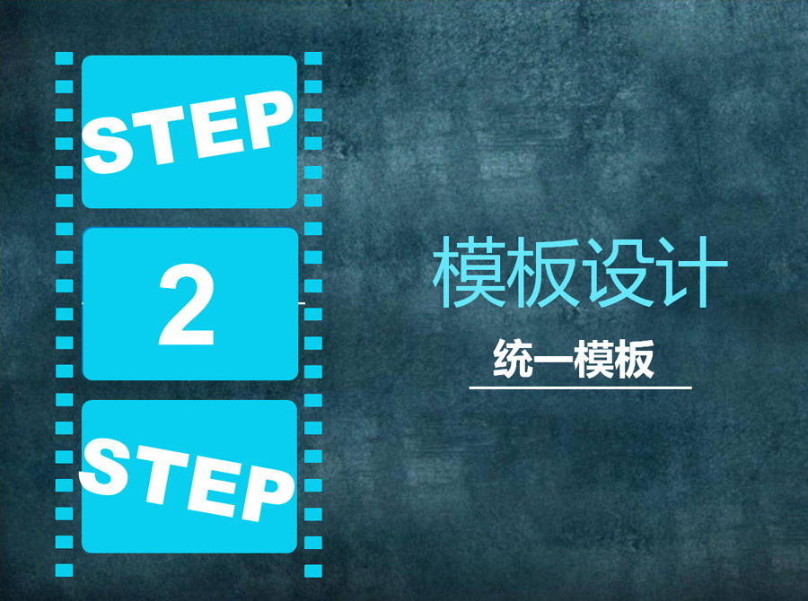 银行业PPT制作初级讲座（二）
