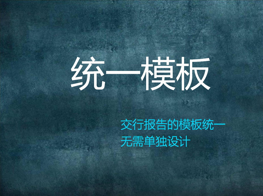 银行业PPT制作初级讲座（二）