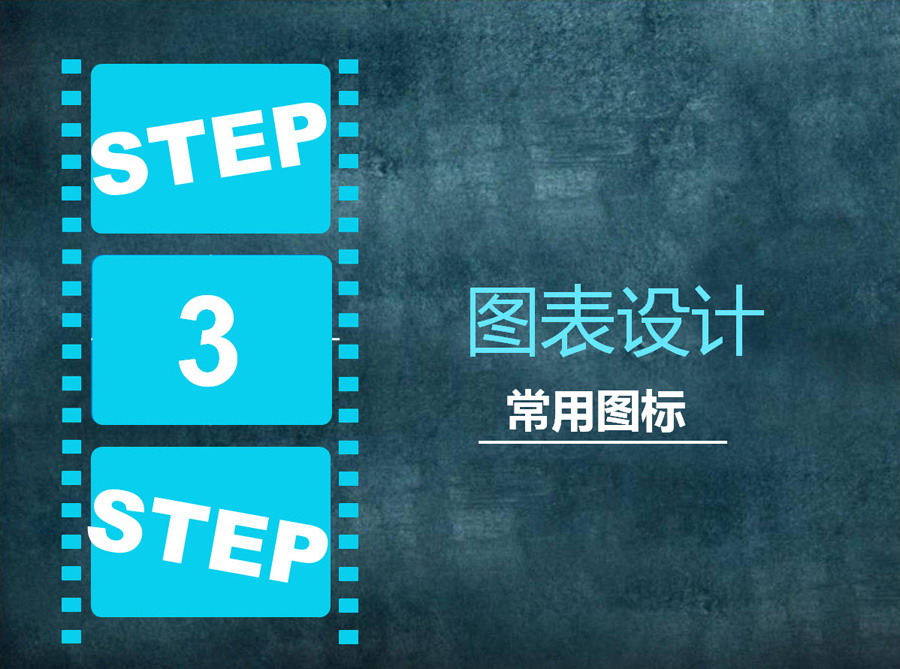 银行业PPT制作初级讲座（二）