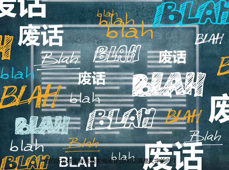银行业PPT制作初级讲座（三）