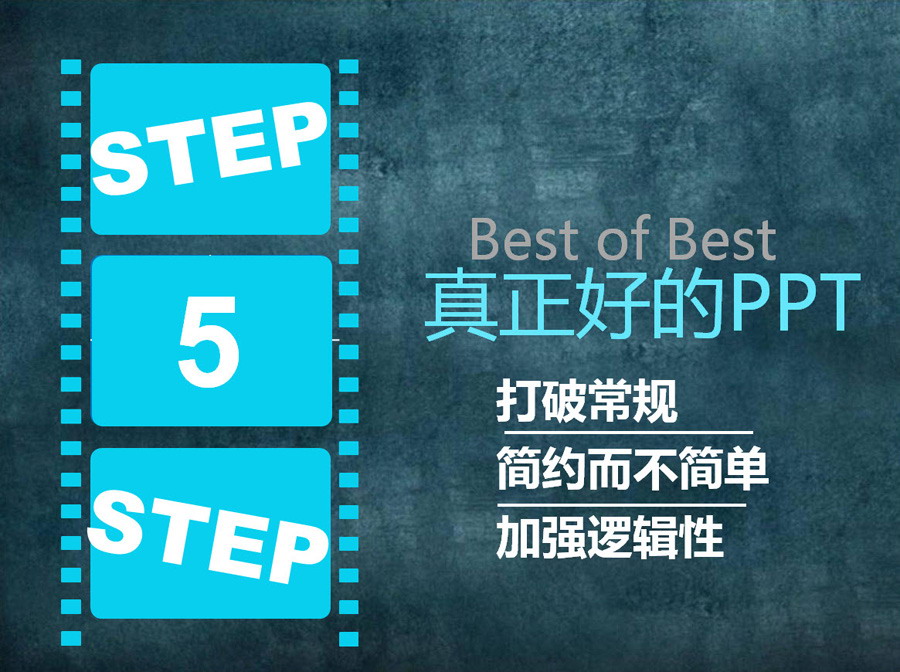 银行业PPT制作初级讲座（三）